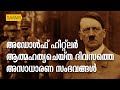 HisStory Adolf Hitler 40 Safari TV