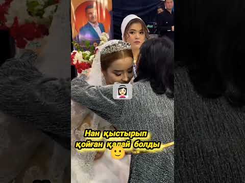 Беташар той өзгеше 👰🏻#беташар #шоубизнес