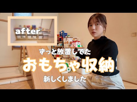 【ゴチャゴチャ】子供部屋お片付け…【おもちゃ収納】