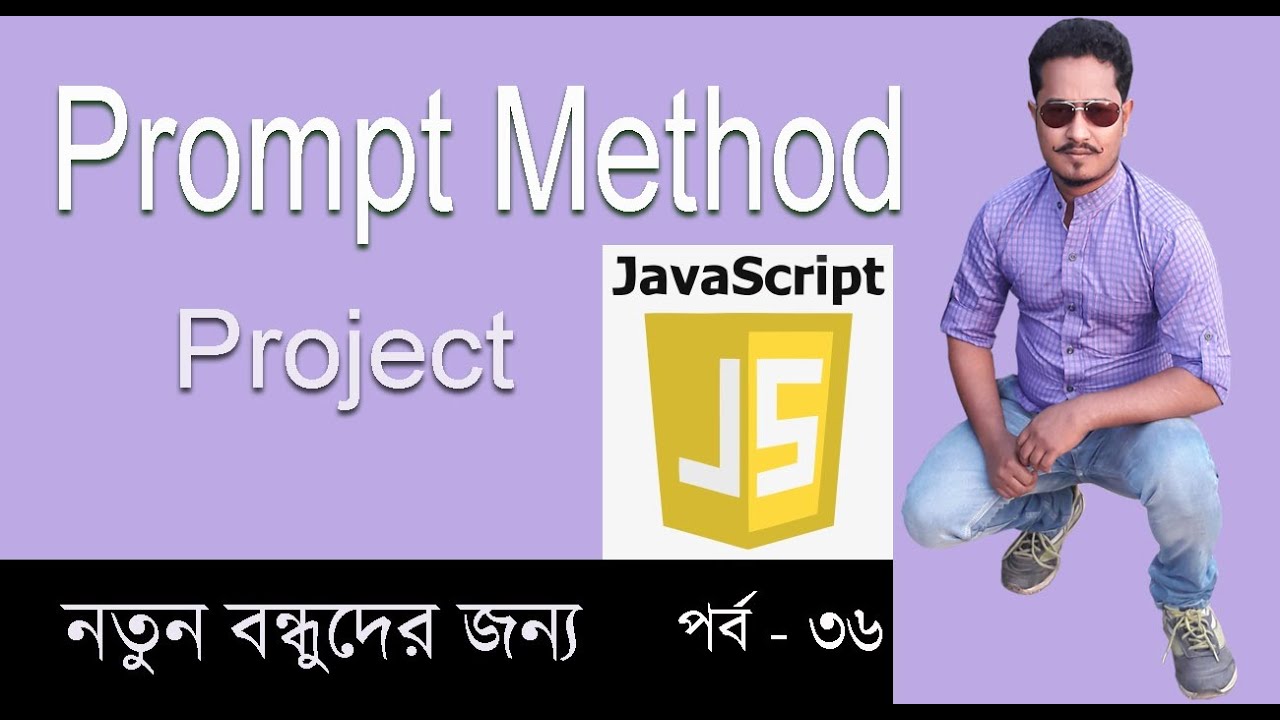 Javascript Bangla Tutorial | Prompt Method in javascript  part 36