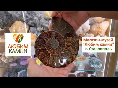 Магазин "Любим камни" Ставрополь, Шпаковская, 70/1