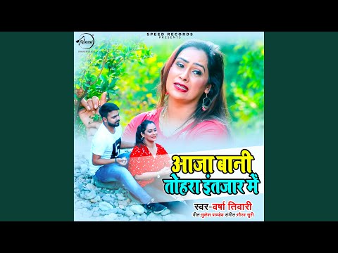 Aaja Bani Tohara Intzaar Me