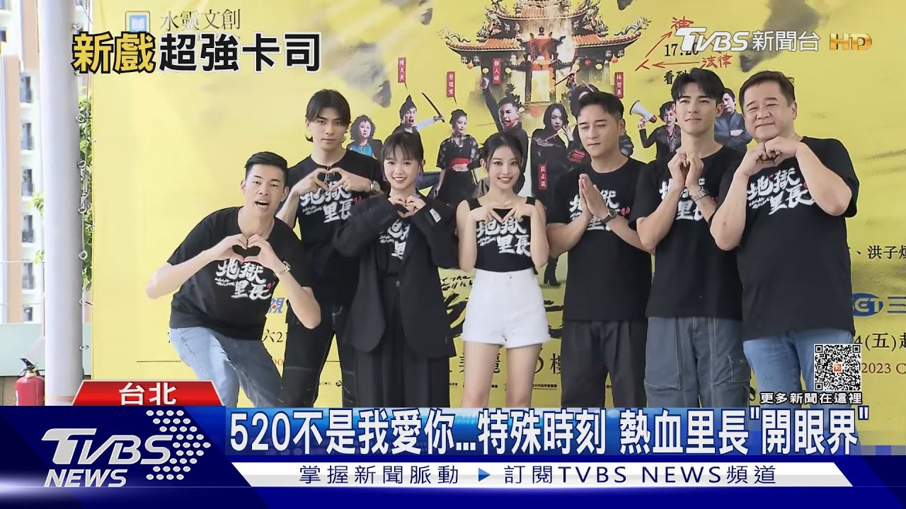 鄭人碩現身新劇宣傳 澄清與小薰情變:我們在一起、彼此很好!