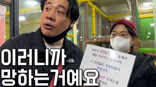 6년째 적자중이지만 풀대출받으며 끝까지 버티는 이유."은현장의 골목식당"