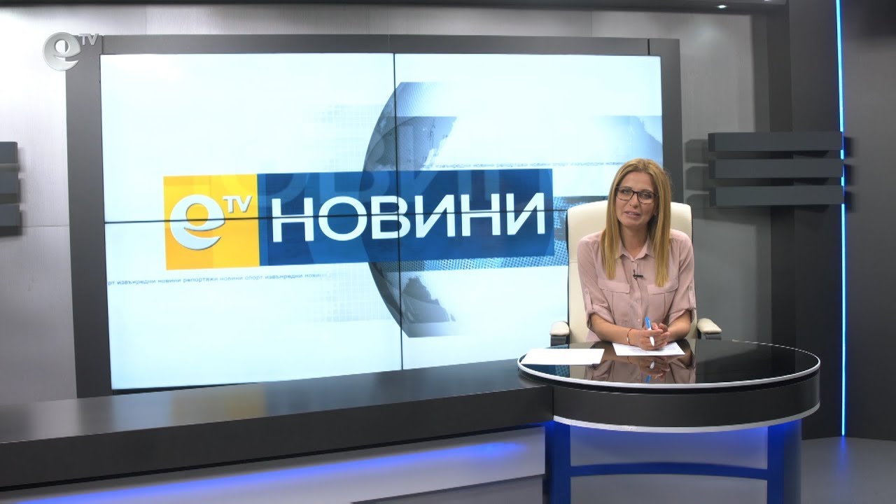 Новини 15 05 2019
