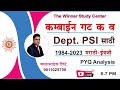 Gender 1 By Balasaheb Shinde
