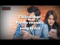 Chitralahari Prema Vennela Song Lyrics