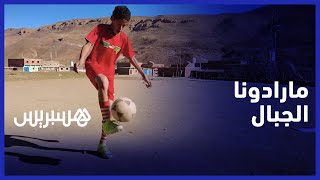 يلقبونه بمارادونا الجبال .. محمد صلاح موهبة كروية بقرية "تنكارف" تنتظر الاكتشاف thumbnail
