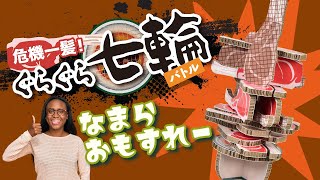 「手作りの味わいが魅力！ぐらぐら七輪バトルで笑いとドキドキを」