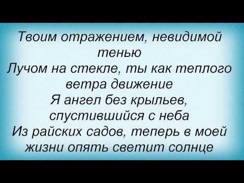 Слова песни Гульназ - Ангел и Дмитрий Романов