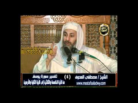  قصة يوسف 4 الآية الخامسة والثلاثين إلى42 