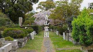 Tokyo Aoyama Cemetery video preview