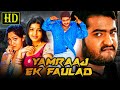 Yamraaj Ek Faulad (HD) Action Hindi Dubbed Movie | Jr. Ntr, Bhumika Chawla, Ankitha