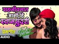 SAHAJEEVNAAT AALI HI SWAPNASUNDARI LOVE SONG Marathi SURESH WADKAR