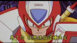 [閒聊] 洛克人X動畫化沒搞頭？