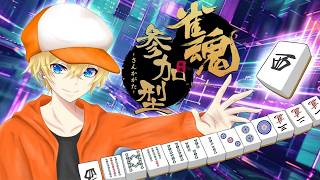 -雀魂- Mリーグルール 友人戦 やらうよ