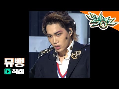 엑소(EXO) 카이 - Tempo / 181102 뮤직뱅크 직캠
