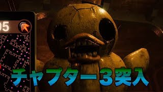 #4【実況】声優 花江夏樹が大絶叫！ホラー版3Dパックマンが怖すぎる！【Dark Deception】