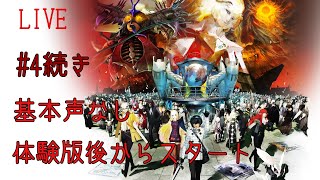 メタファー体験版から本編#4続き