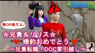 【Sims4】DOC in Dream【ゆっくり実況】#46R