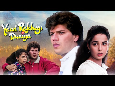 YAAD RAKHEGI DUNIYA (Full Movie) | Aditya Pancholi, Rukhsar | Romantic Drama | Superhit Hindi Film