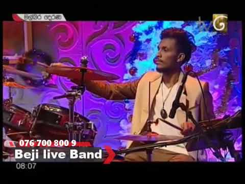 BEJI ගයාන් සදකැළුම්ගේ හපින් "තනිමට මේ තරමට"