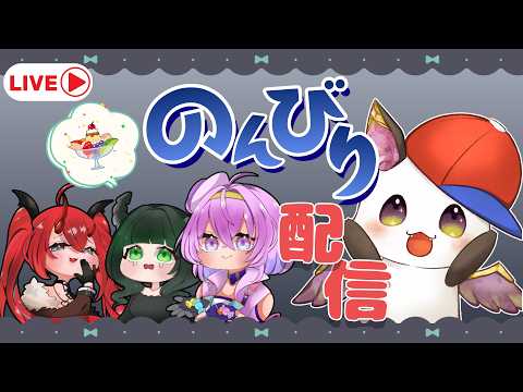 カスタムやるって❗️参加型 Twitch同時配信中❗️【星の翼/大芹川ナス】