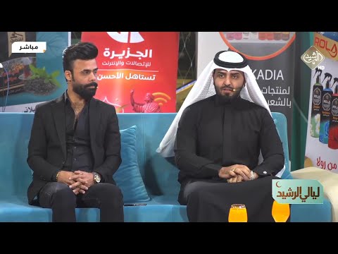 شاهد بالفيديو.. دويتو بين المطرب سيف سعد والشاعر مصطفى الزبيدي | ليالي الرشيد