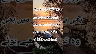 Download lagu Surah Al Anam Ayat no 21 mp3 Download lagu Surah Al Anam Ayat no 21 mp3