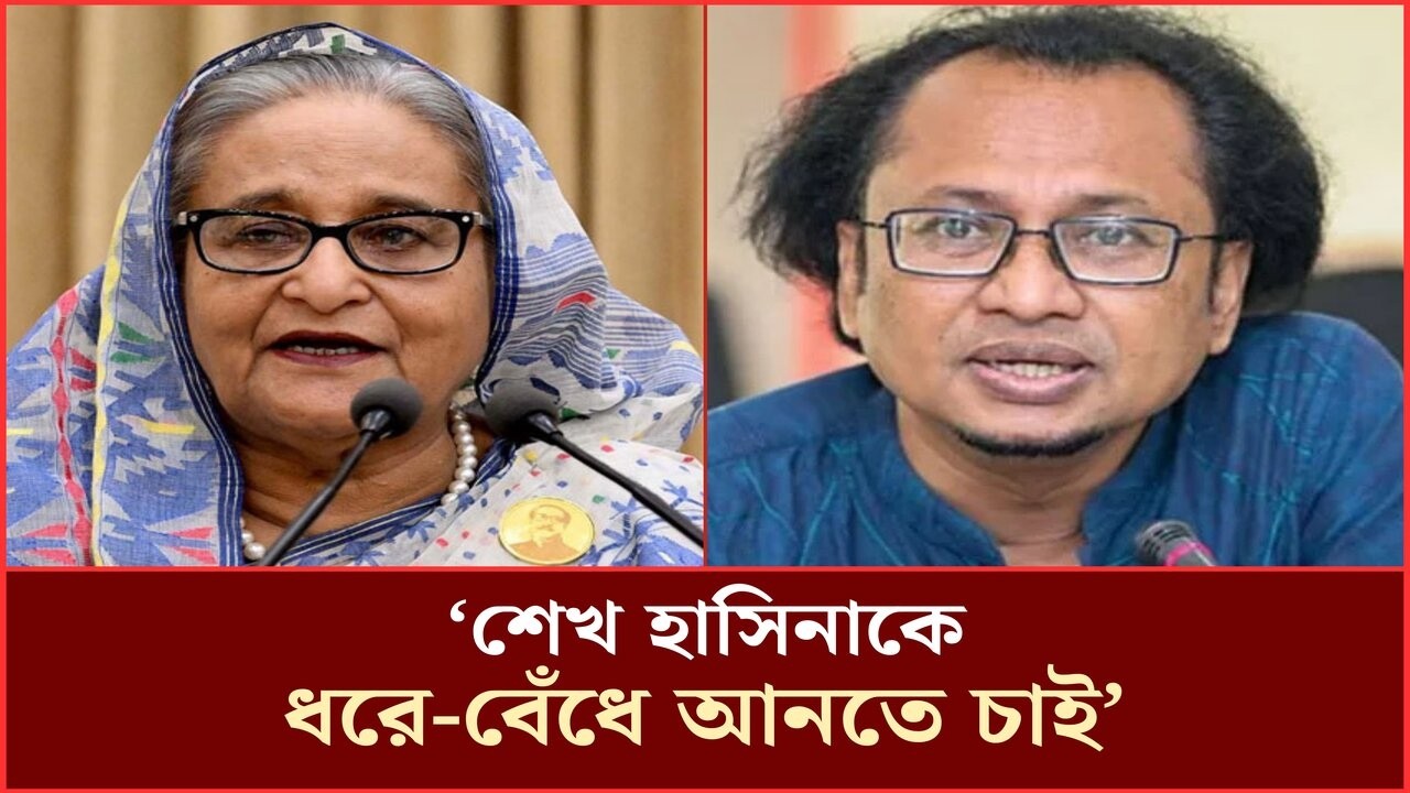 Government wants to bring back Sheikh Hasina by any means necessary: Information Advisor | Dr Zah...