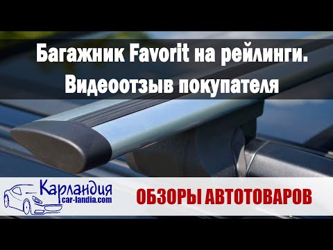 Видео Карландия