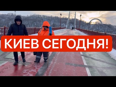 Украина 26 января! ЗАМЕРЗАЕМ! СЛУЧИЛОСЬ УЖАСНОЕ! Какая ситуация в Киеве сегодня?!