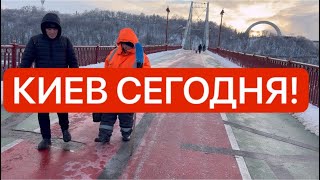 Ukraine, January 26th! WE'RE FREEZING! SOMETHING TERRIBLE HAS HAPPENED! What's the situation in K...