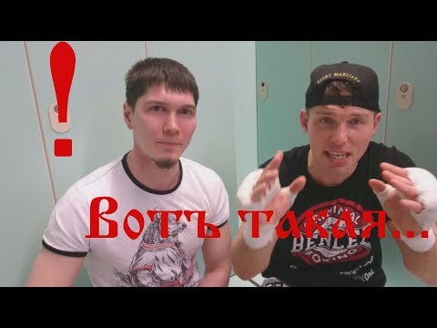 ВСТРЕЧА С ЧЕМПИОНОМ ЕВРОПЫ ПО БОКСУ! Сергей Вотчель(Sergej Wotschel)