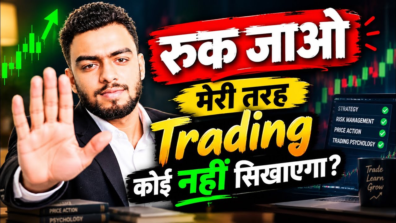 Trading सीखने से पहले ये वीडियो जरूर देखो! | Price Action Trading in Hindi | Trading S