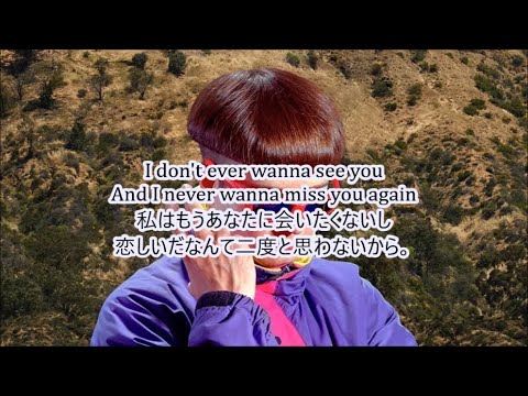 洋楽　和訳 Oliver Tree & Robin Schulz - Miss You