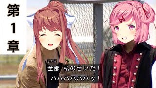 ドチクショウ文芸部（２週目）　ネタバレ注意