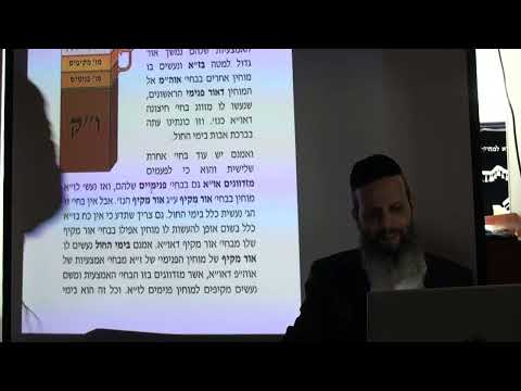 שיעור 16
