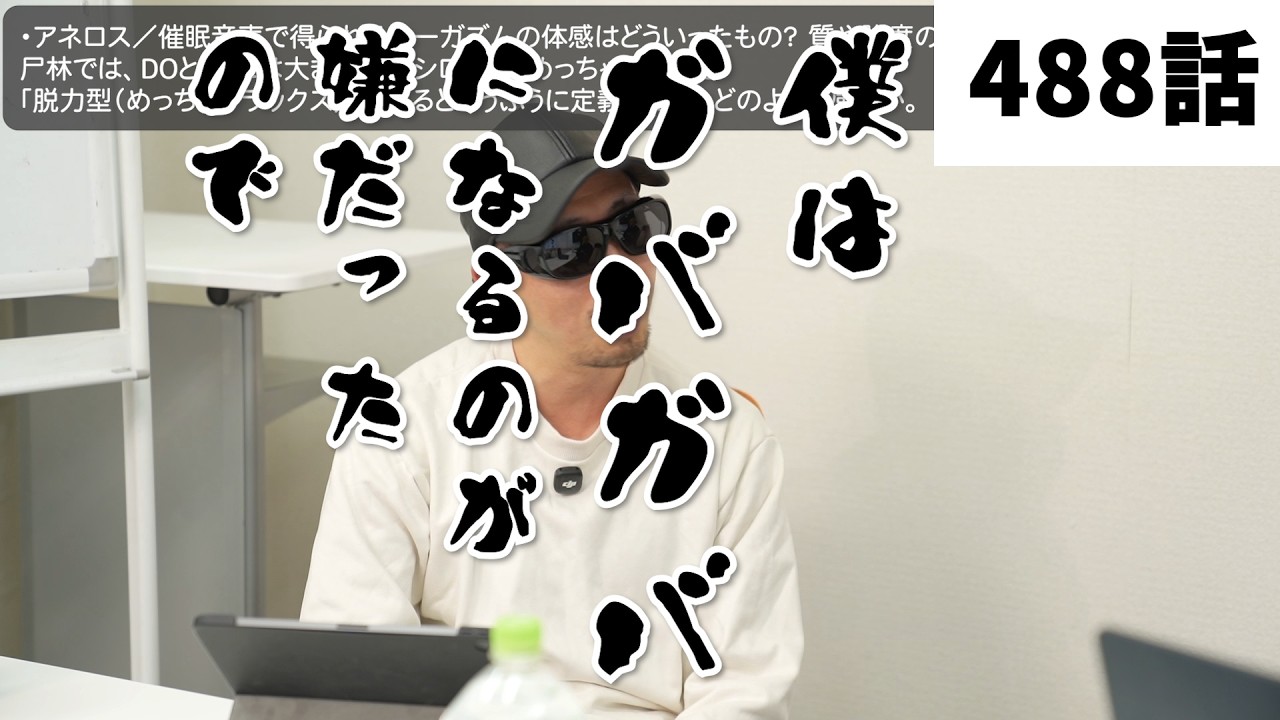 【みつろうTV 最新488話（予告）】《AEO》天武五十鈴師匠×フィクサー対談2026①「人類のために残す必要がある本」