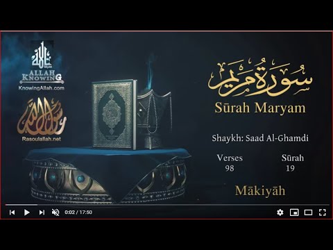 Quran: 19. Surah Maryam /Saad Al-Ghamdi/ Read version / (Mary): Arabic and English translation