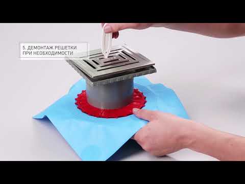 Сборка душевых трапов Berges Wasserhaus Zentrum