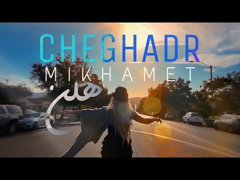 Helen - Cheghadr Mikhamet [ Official Video ] هلن - چقدر میخوامت