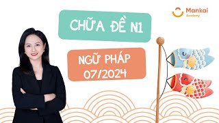 Chữa đề JLPT N1 07/2024 - Môn Ngữ pháp
