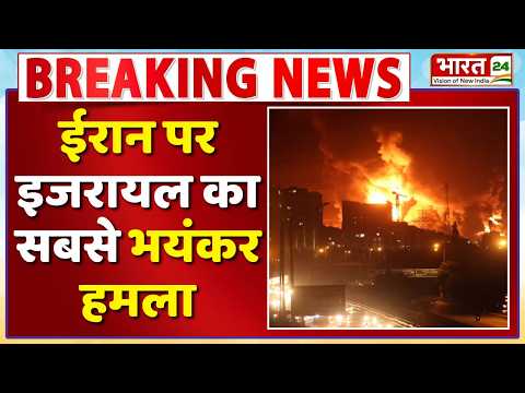 Iran Israel War Big Update | Israel Big Attack On Iran | Netanyahu Big Attack On Khamenei | BREAKING