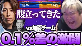 【vs加藤チーム】ナワバリバトルで0.1％差で負け、こく兄にだんだんイライラする釈迦【わかば杯】