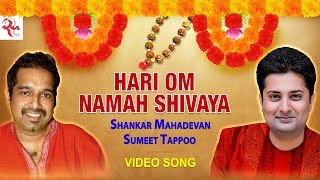 Hari Om Namah Shivaya | Shankar Mahadevan | Sumeet Tappoo | Divine Bliss | Sathya Sai Baba