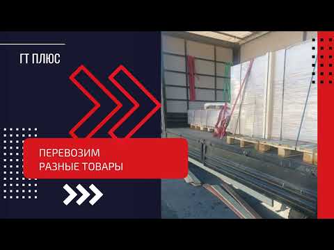 Разные товары