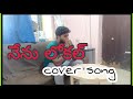 Nenu Local Movie Sad Song Ajay Yadav