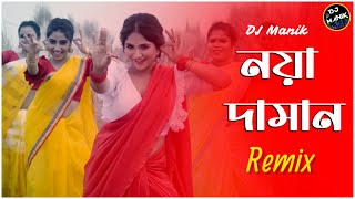 Noya Daman Remix |  DJ Manik 2022 | Hot Dance Mix | Bengali Folk Song Remix | Jk Majlish | Salma