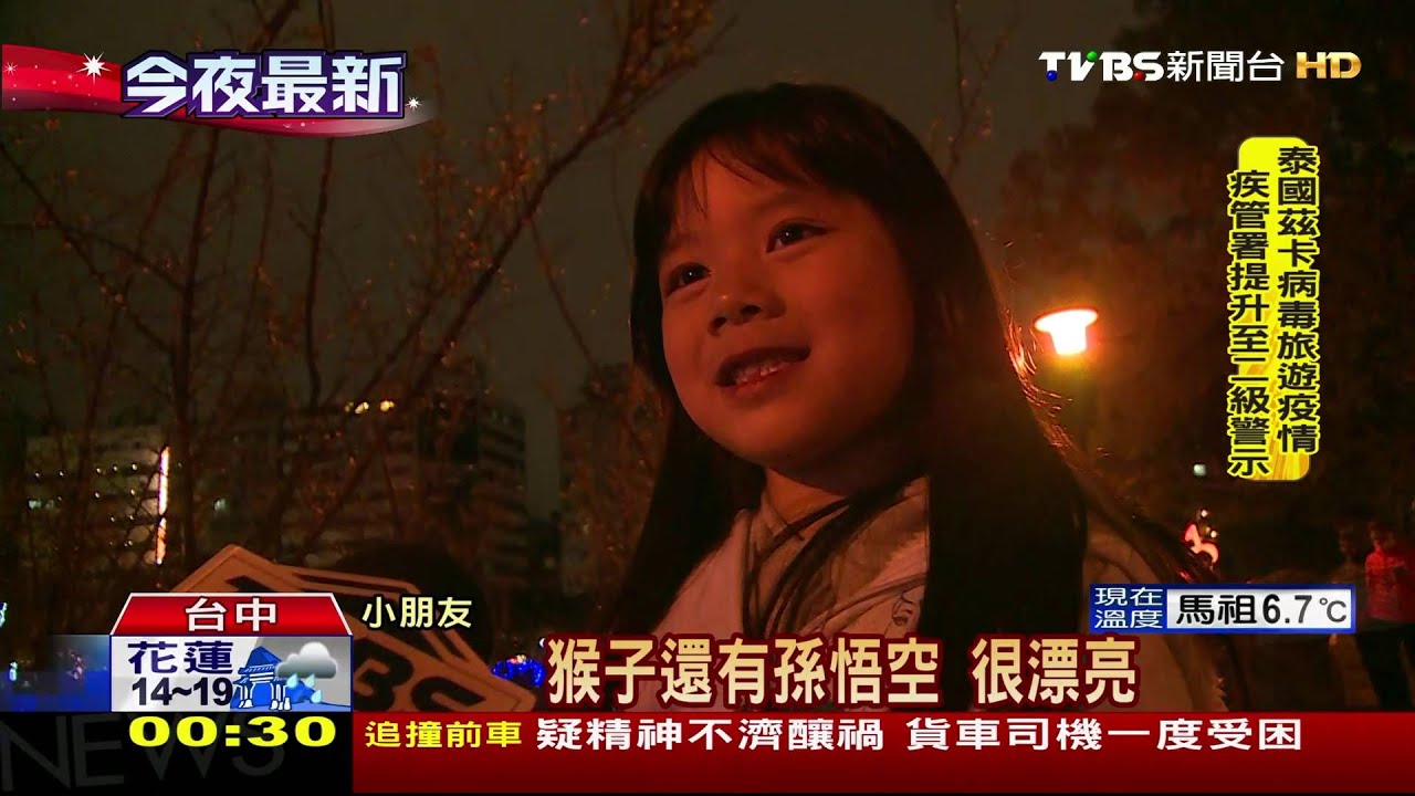 台中元宵主燈試燈　七彩大嘴猴絢麗吸睛